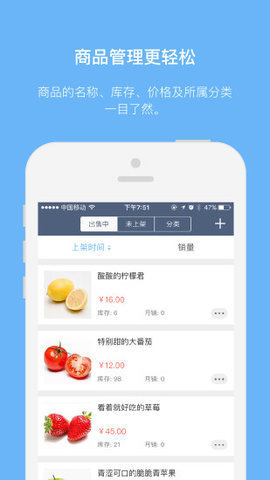 章鱼店长app客户端下载