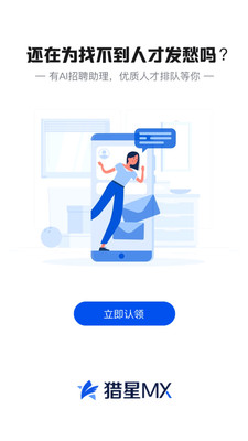 猎星MX手机版