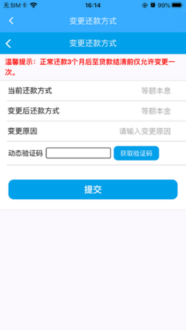 许昌公积金查询中心app最新版