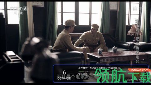 新超级直播TV破解版无广告