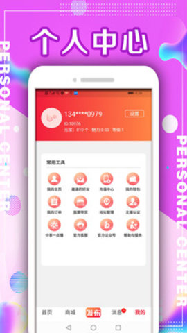 一点播直播客户端