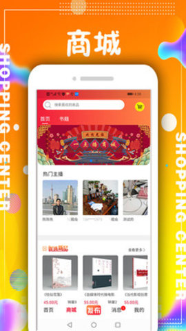 一点播直播app