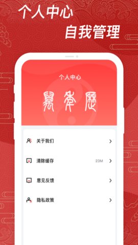 小历app