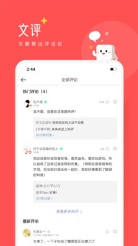 豆腐阅读vip破解版
