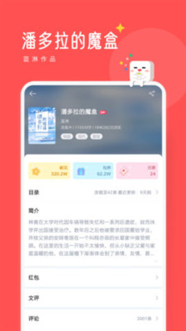 豆腐阅读vip破解版