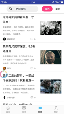 今日美剧永不更新破解版