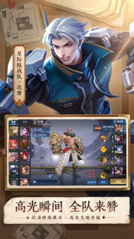 王者荣耀自走棋正式版