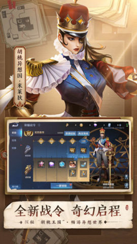 王者荣耀自走棋正式版