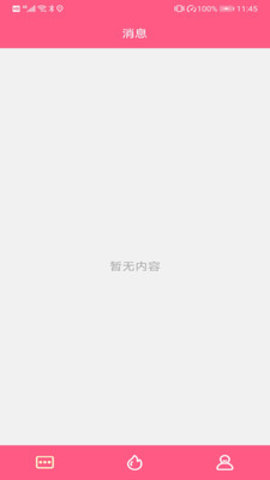 糖友视频1v1交友平台下载