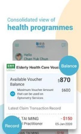 香港医健通安卓官方版apk