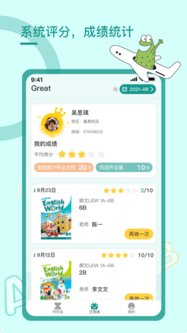 树童作业打卡学生版APP