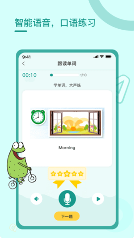 树童作业打卡学生版APP
