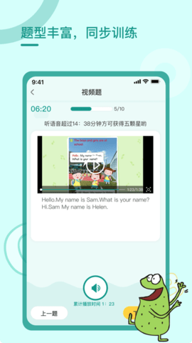 树童作业打卡学生版APP