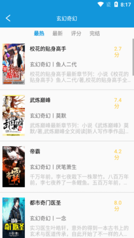 优读小说大全app安卓版