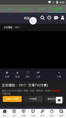 小玉影视破解版