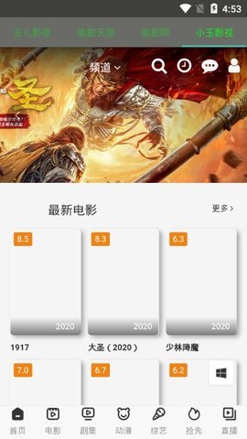 小玉影视破解无广告版下载