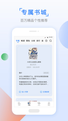 鱼丸小说安卓最新版