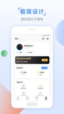 鱼丸小说安卓最新版