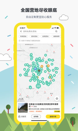 途居岛官方2021最新版APP