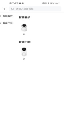 小值智能APP官方免费版