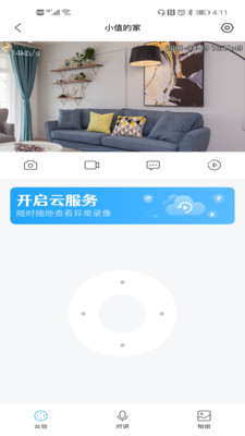 小值智能APP官方免费版