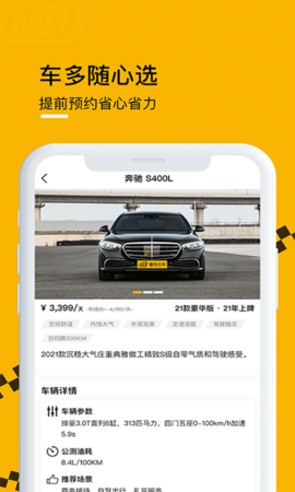 壹号云车APP官方客户端