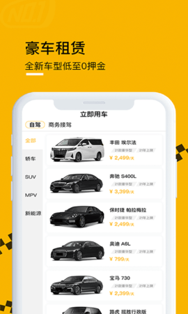 壹号云车APP官方客户端壹号云车APP官方客户端