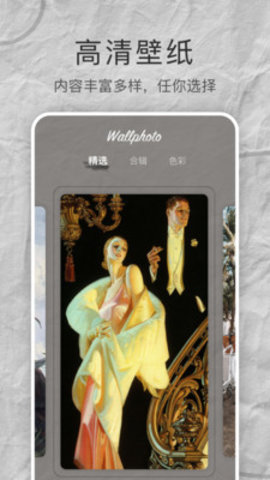 高清壁纸大全手机客户端下载