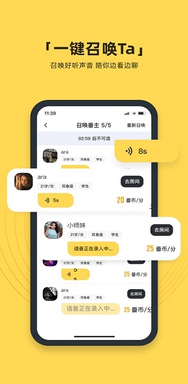 番团(连麦看片)app2023最新版