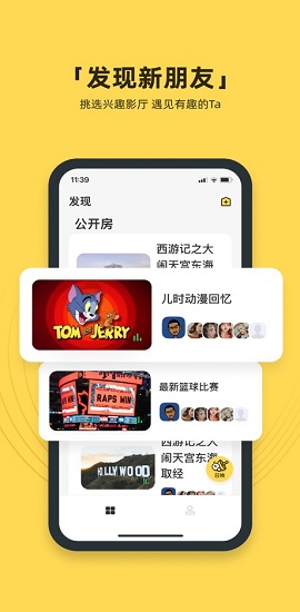 番团(连麦看片)app2023最新版