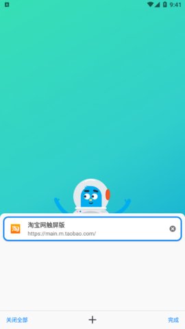 极地浏览器App官方客户端