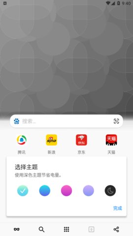 极地浏览器App官方客户端