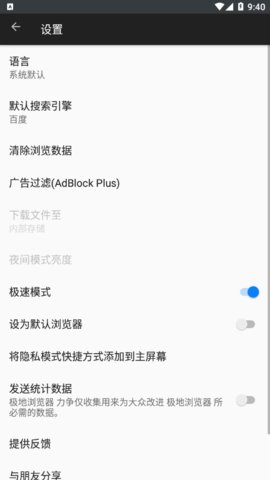 极地浏览器免费版无广告下载