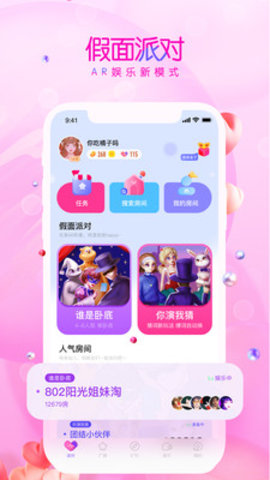 假面秀手机最新版下载