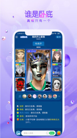 假面秀app安卓版