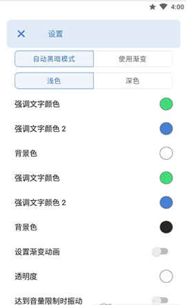 Ultra Volume专业免费版