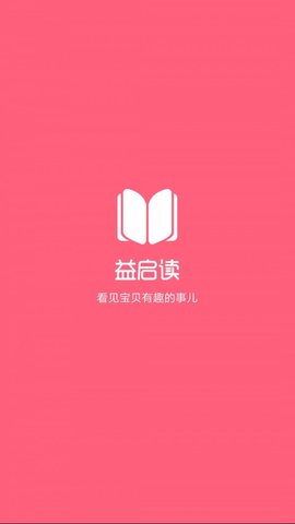 益启读手机免费版