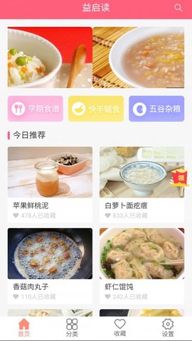 益启读手机免费版