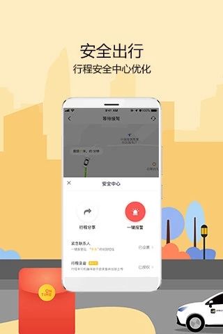 洋缘之家租车平台app最新版