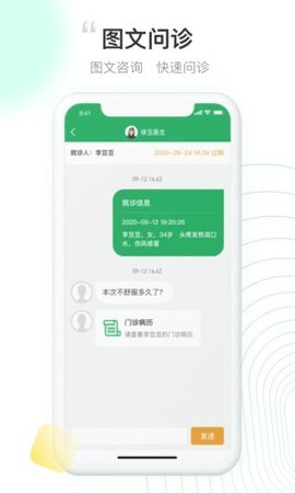 元知健康APP官方正版