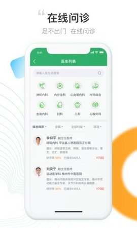 元知健康APP官方正版