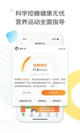 元知健康APP官方正版