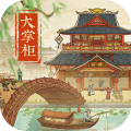 叫我大掌柜抖音版