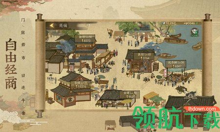 抖音叫我大掌柜官方版游戏