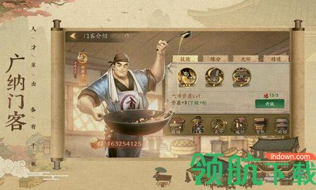 抖音叫我大掌柜官方版游戏