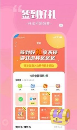 来一局APP官方免费版