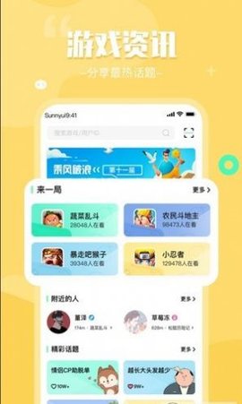 来一局APP官方免费版