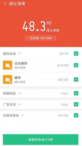 萤火降温神器破解去广告版下载