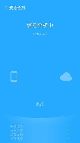 萤火降温神器破解去广告版下载