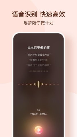 瑶梦令APP官方正式版